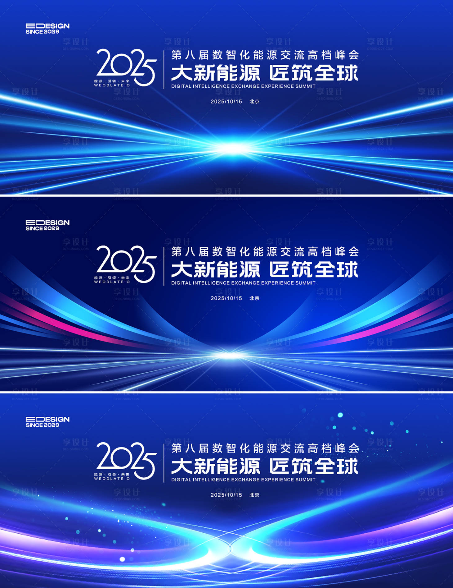 源文件下载【享设计】搜索编号：47100031262497150【蓝色会议】