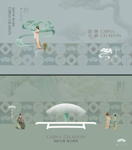 中式地产