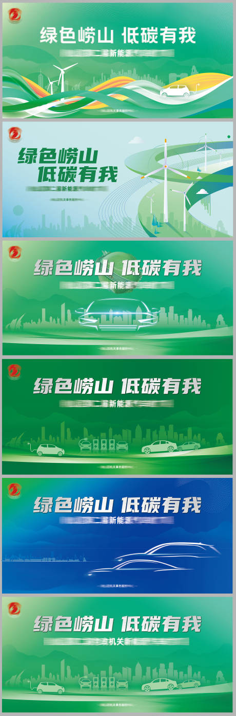 源文件下载【新能源汽车采购会活动背景板】编号：88690031272807864