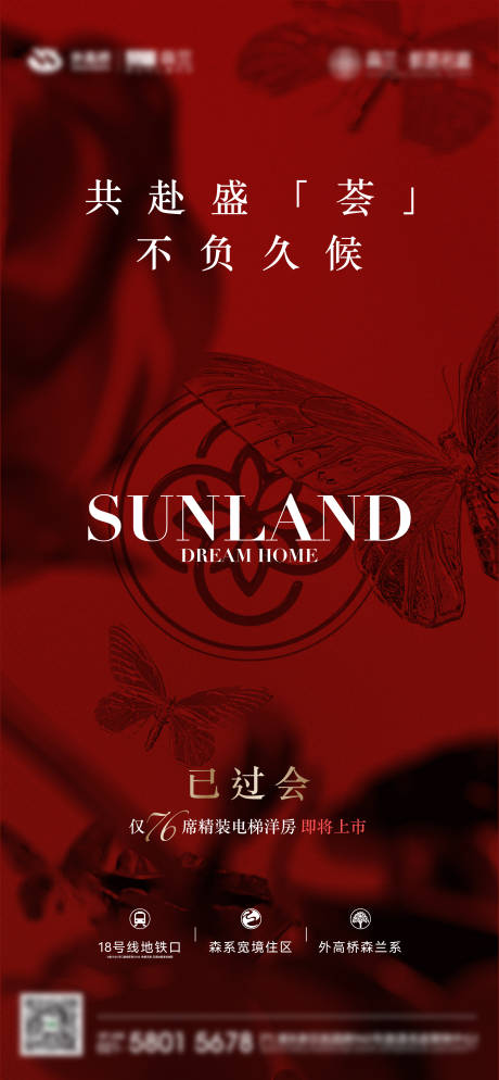 源文件下载【地产过会刷屏】编号：31380031657909167