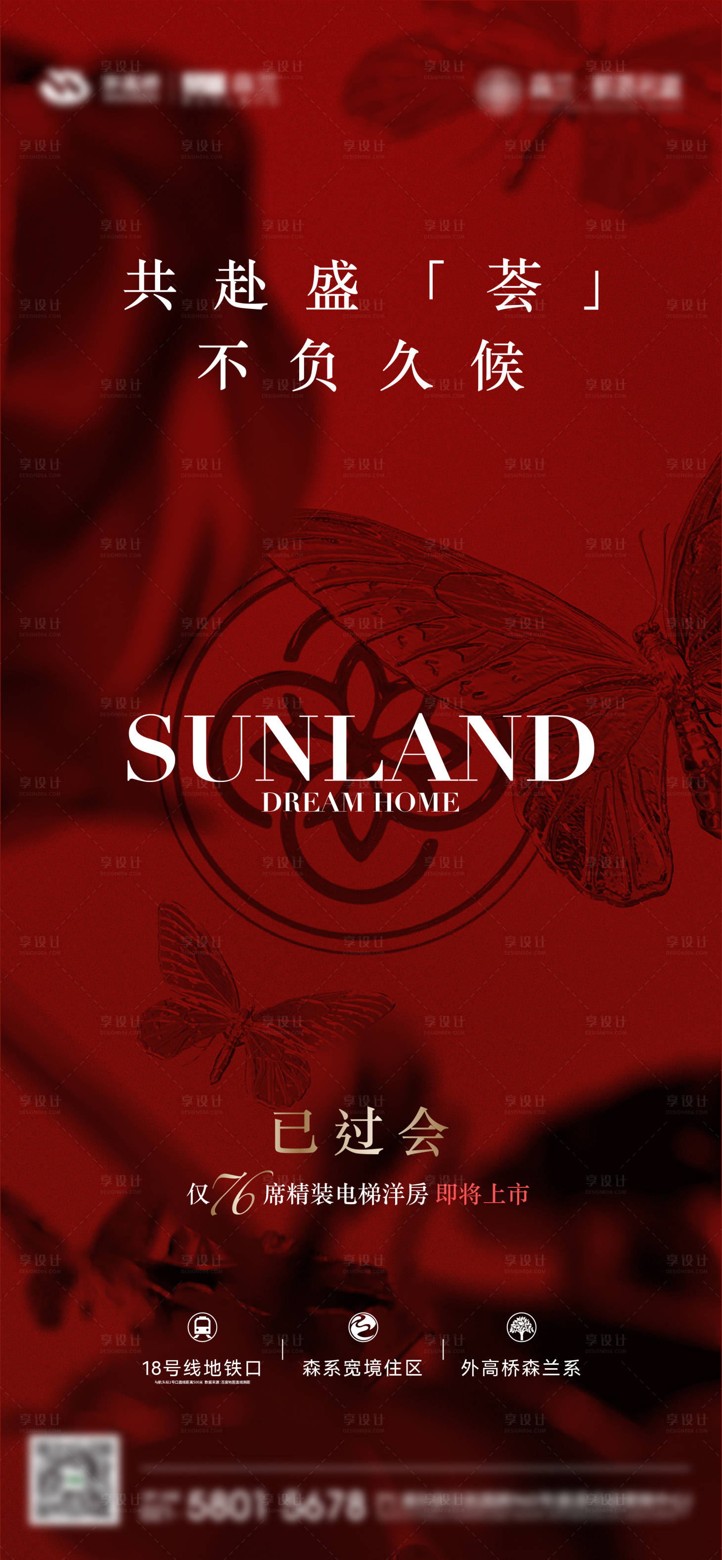 源文件下载【地产过会刷屏】编号：31380031657909167