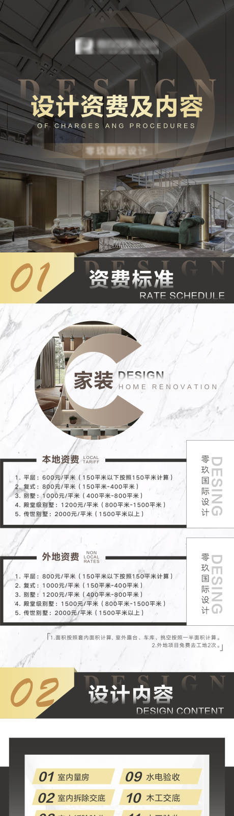 源文件下载【别墅设计长图海报】编号：27270031525443130