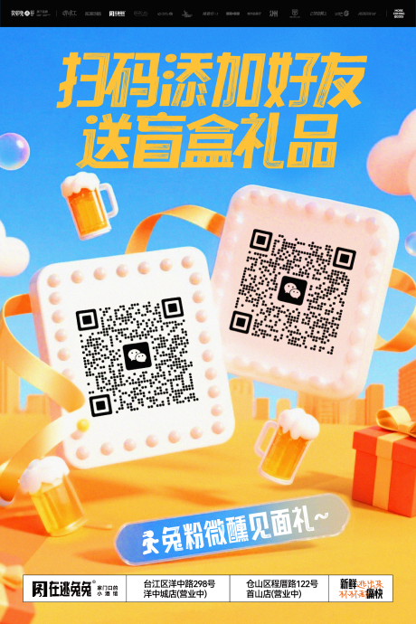 源文件下載【享設計】搜索編號：92390031658885000【酒館掃碼送禮海報】