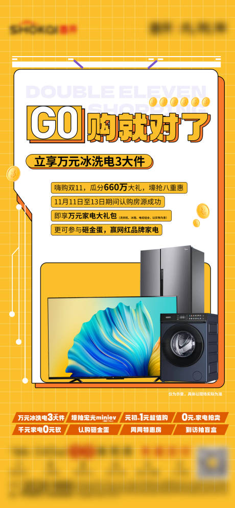 源文件下载【双十一促销】编号：72620031621766965