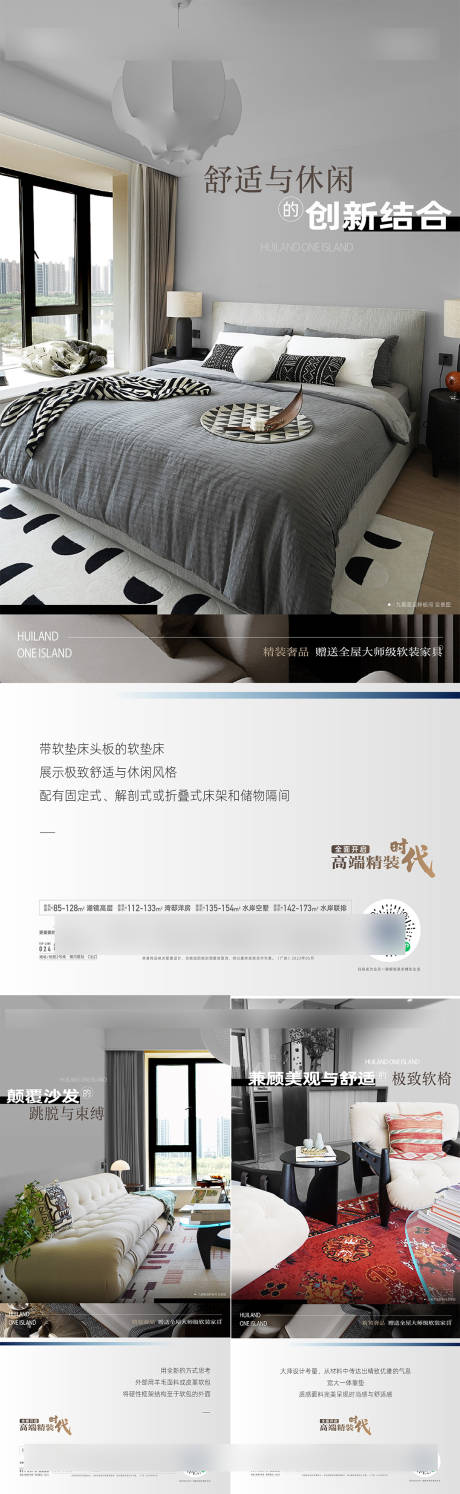 价值海报 