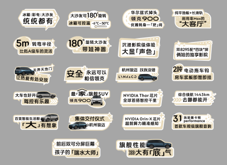 源文件下载【汽车异形手举牌】编号：95030031430581893