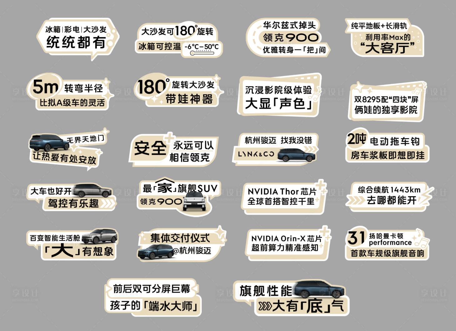 源文件下載【享設計】搜索編號：95030031430581893【汽車異形手舉牌】