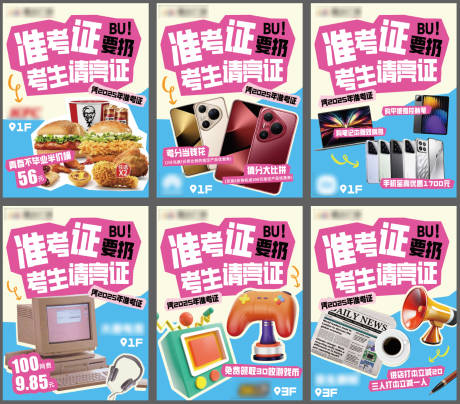 源文件下载【准考证】编号：58740031433122345