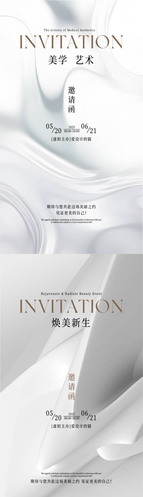 源文件下载【享设计】搜索编号：19270031380975739【纹理质感邀请函源海报】