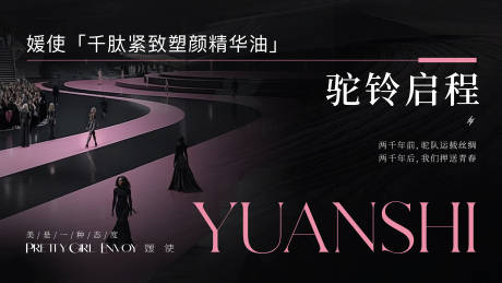 源文件下载【东方美学微商banner】编号：76750031585327494