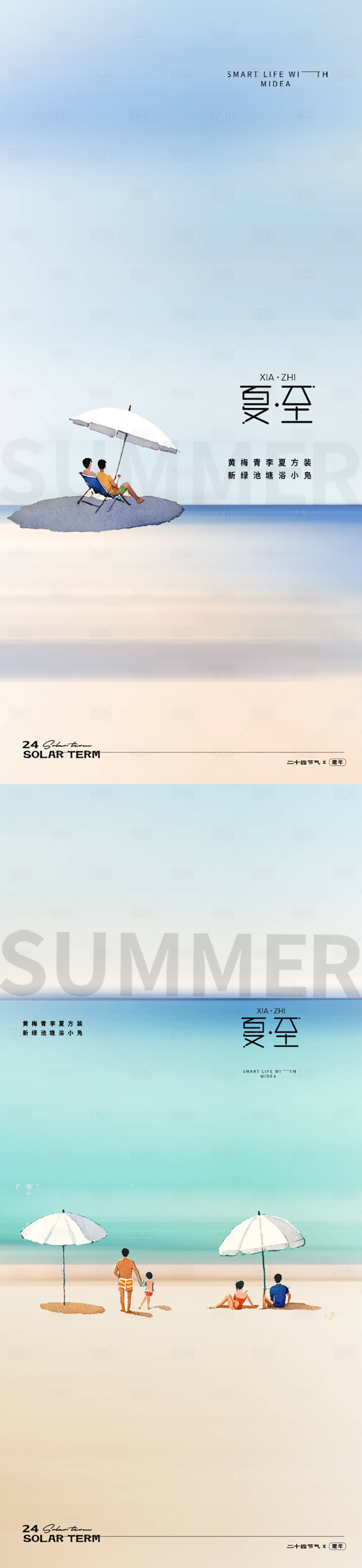 源文件下載【享設計】搜索編號：61430031361681043【夏至節氣簡約海報】