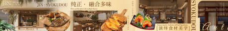 源文件下载【餐饮海报设计】编号：33700031532806404