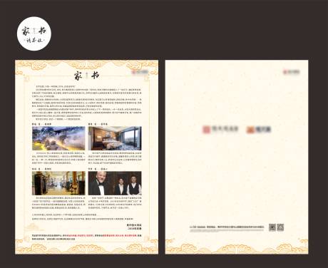 源文件下载【家书】编号：31400031273996232
