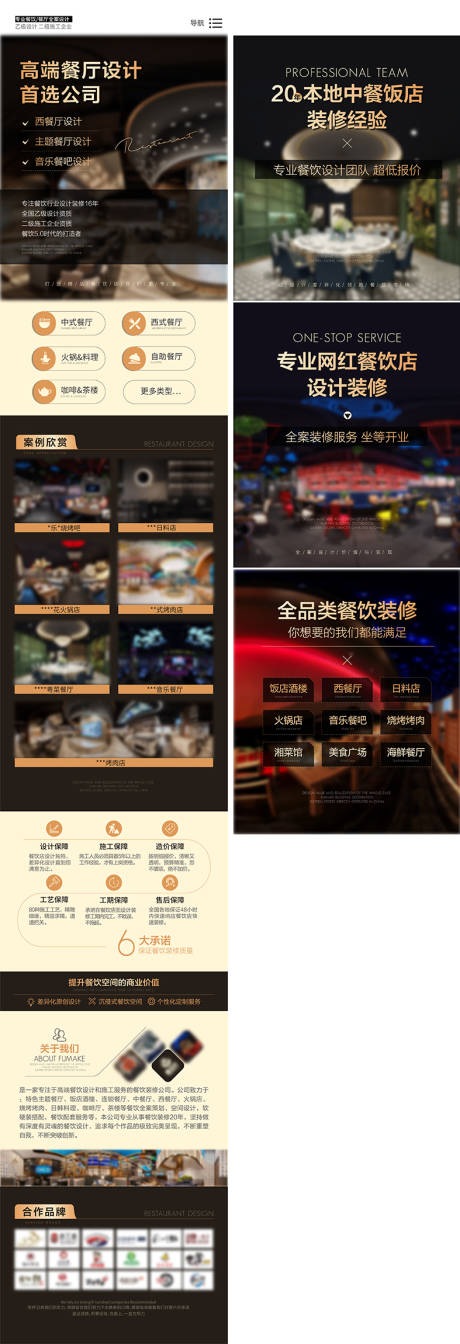 源文件下载【网页设计落地页排版微信长图】编号：70140031646885608