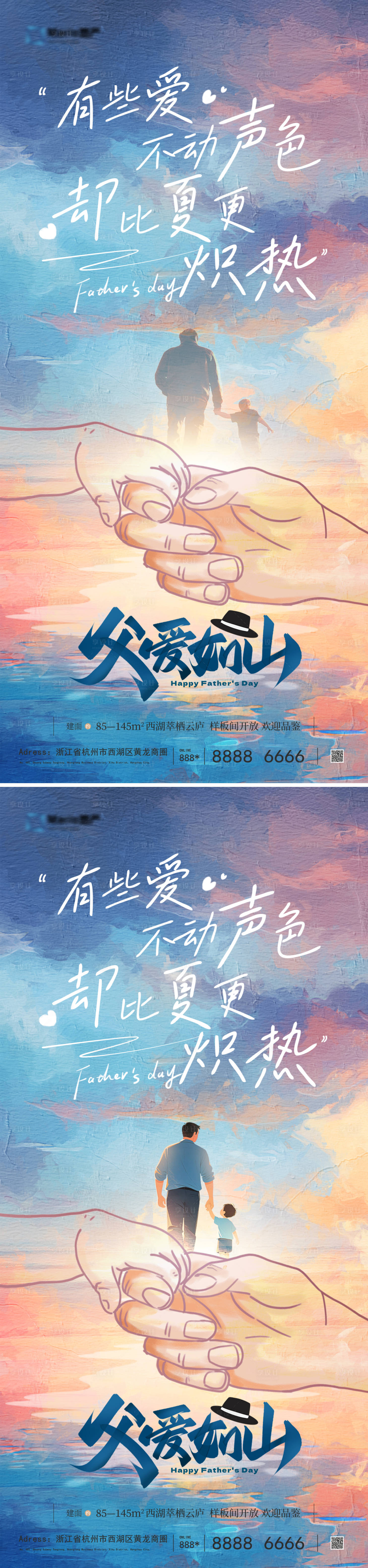 源文件下载【享设计】搜索编号：81560031094493644【父亲节】