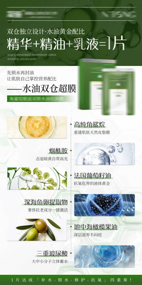 源文件下载【护肤品海报】编号：57620031385703148