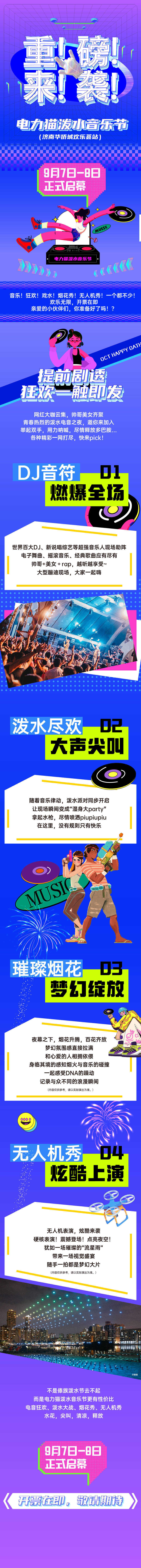 源文件下載【享設(shè)計】搜索編號：17940031342569579【音樂活動長圖】