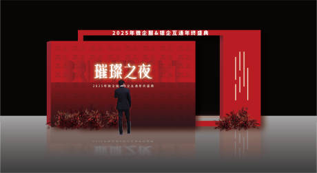源文件下載【享設(shè)計】搜索編號：99140031215442417【簽名墻】