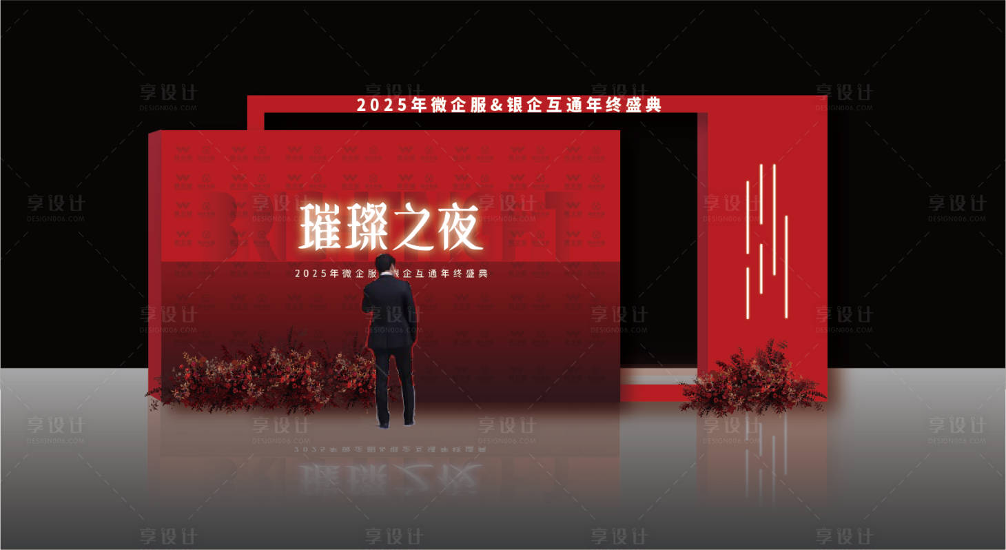 源文件下載【享設計】搜索編號：99140031215442417【簽名墻】