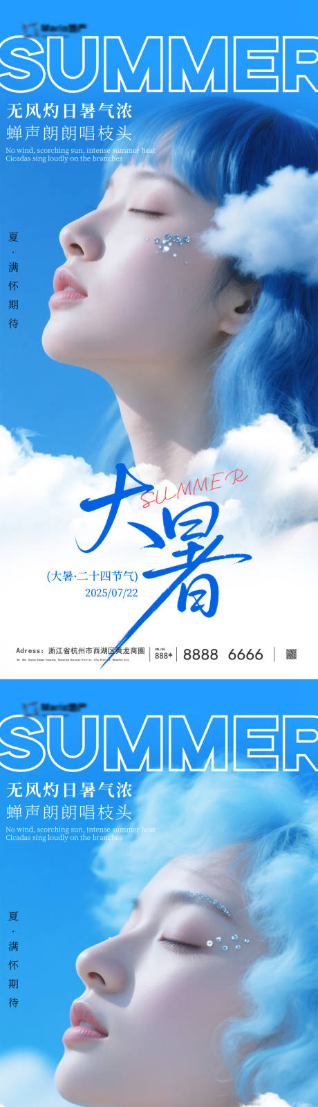 源文件下载【大暑医美】编号：21070031632035856