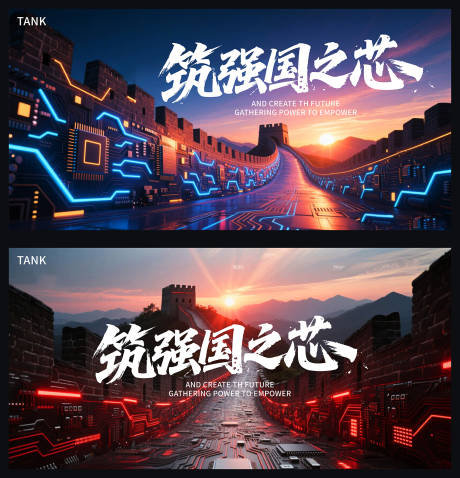 源文件下载【科技芯片长城背景板】编号：76570031352511043