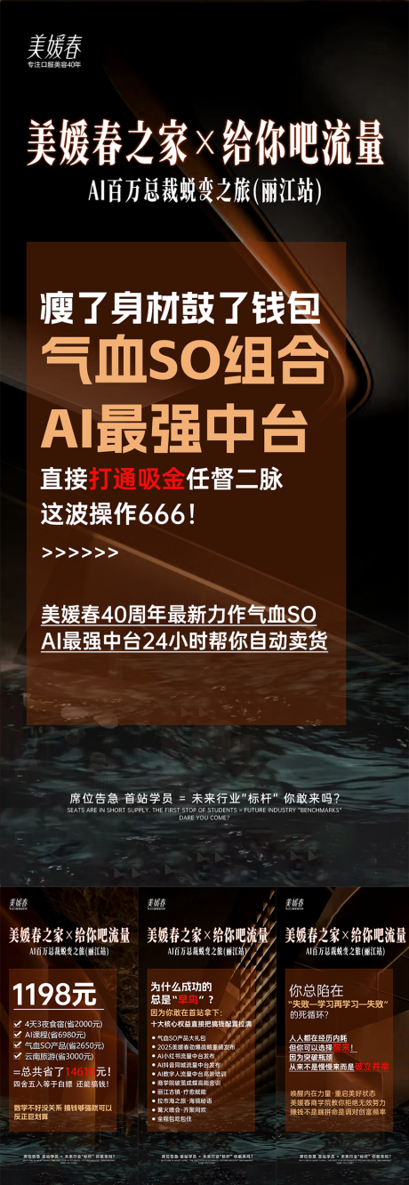 源文件下载【会议造势系列海报】编号：70960031164773391