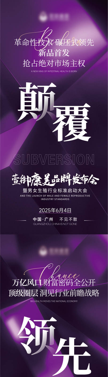 源文件下载【医美私密产品招商系列海报】编号：59570031304153243