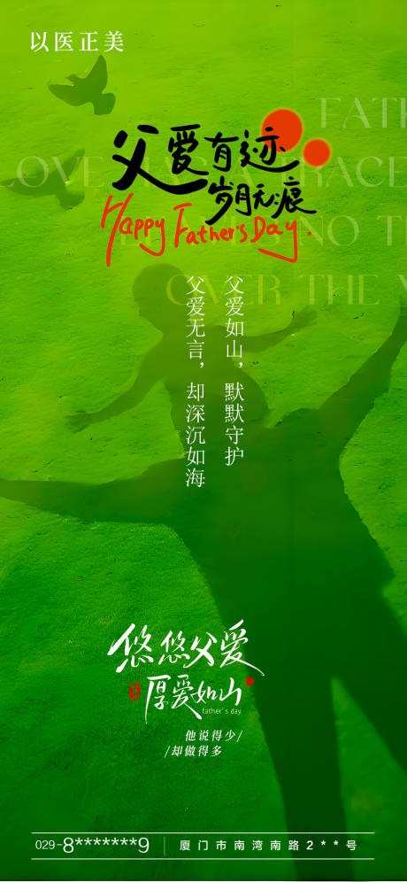 源文件下载【父亲节 】编号：23500031221849277