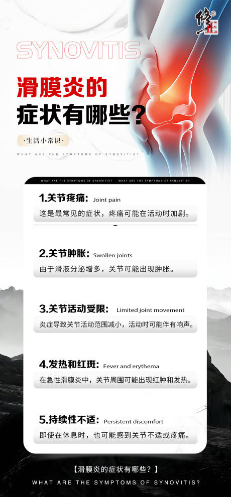 源文件下载【关节 】编号：77720031111671633