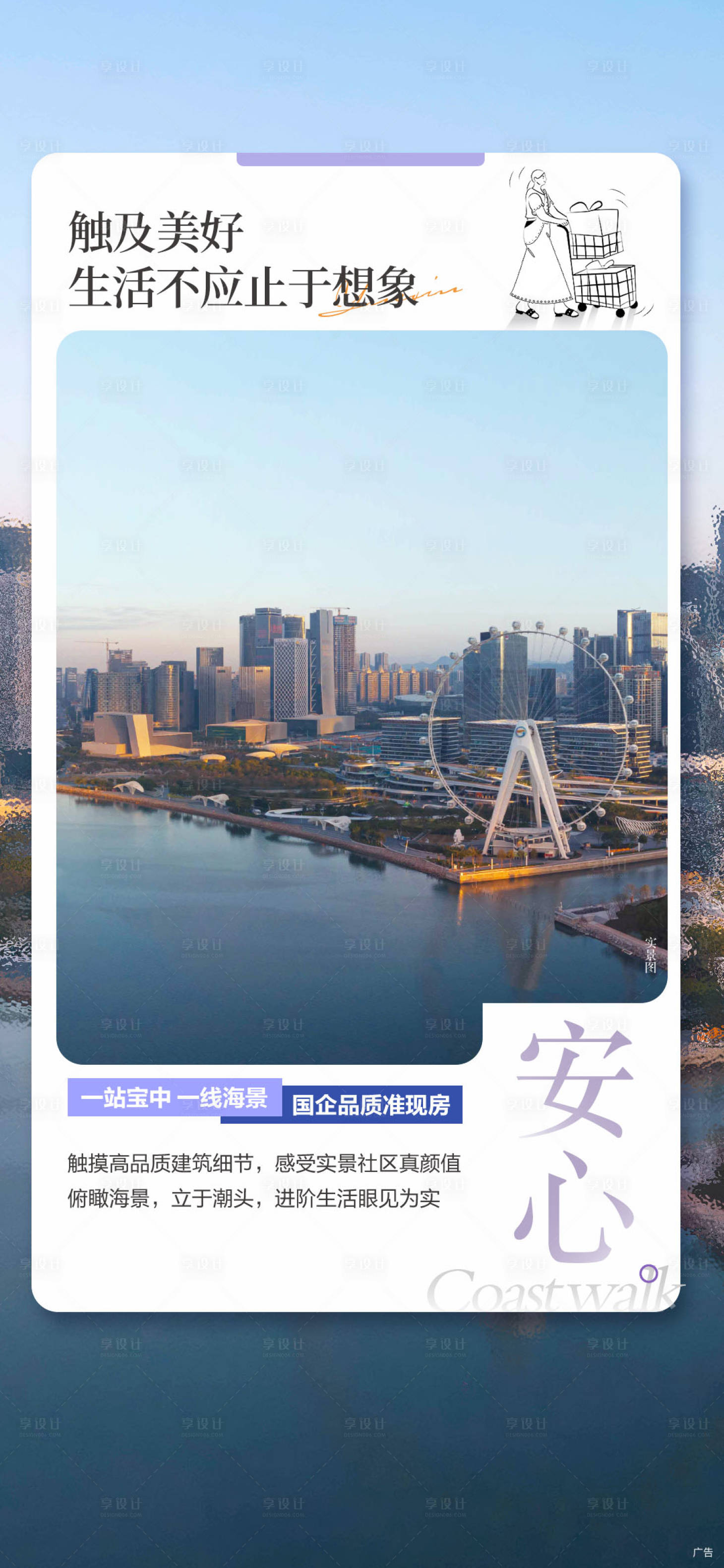 源文件下载【享设计】搜索编号：69690031235046480【地产系列稿】