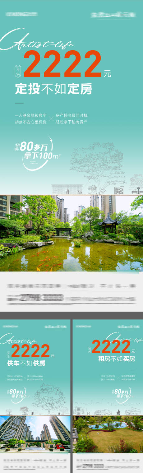 源文件下载【享设计】搜索编号：40240031386344543【配套价值点海报】