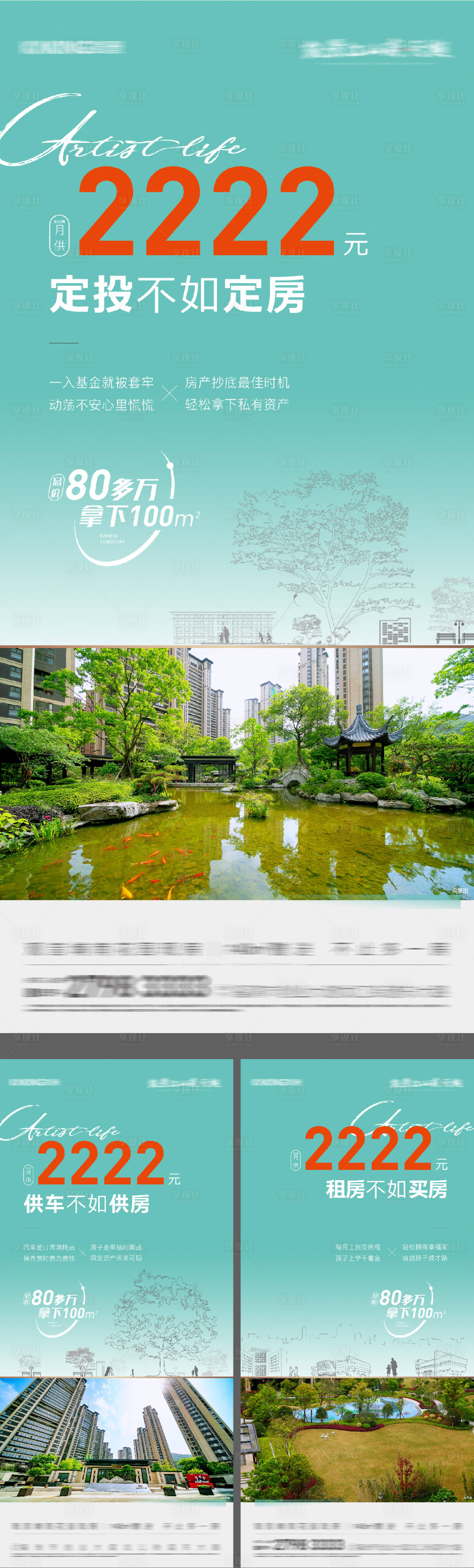 源文件下载【享设计】搜索编号：40240031386344543【配套价值点海报】