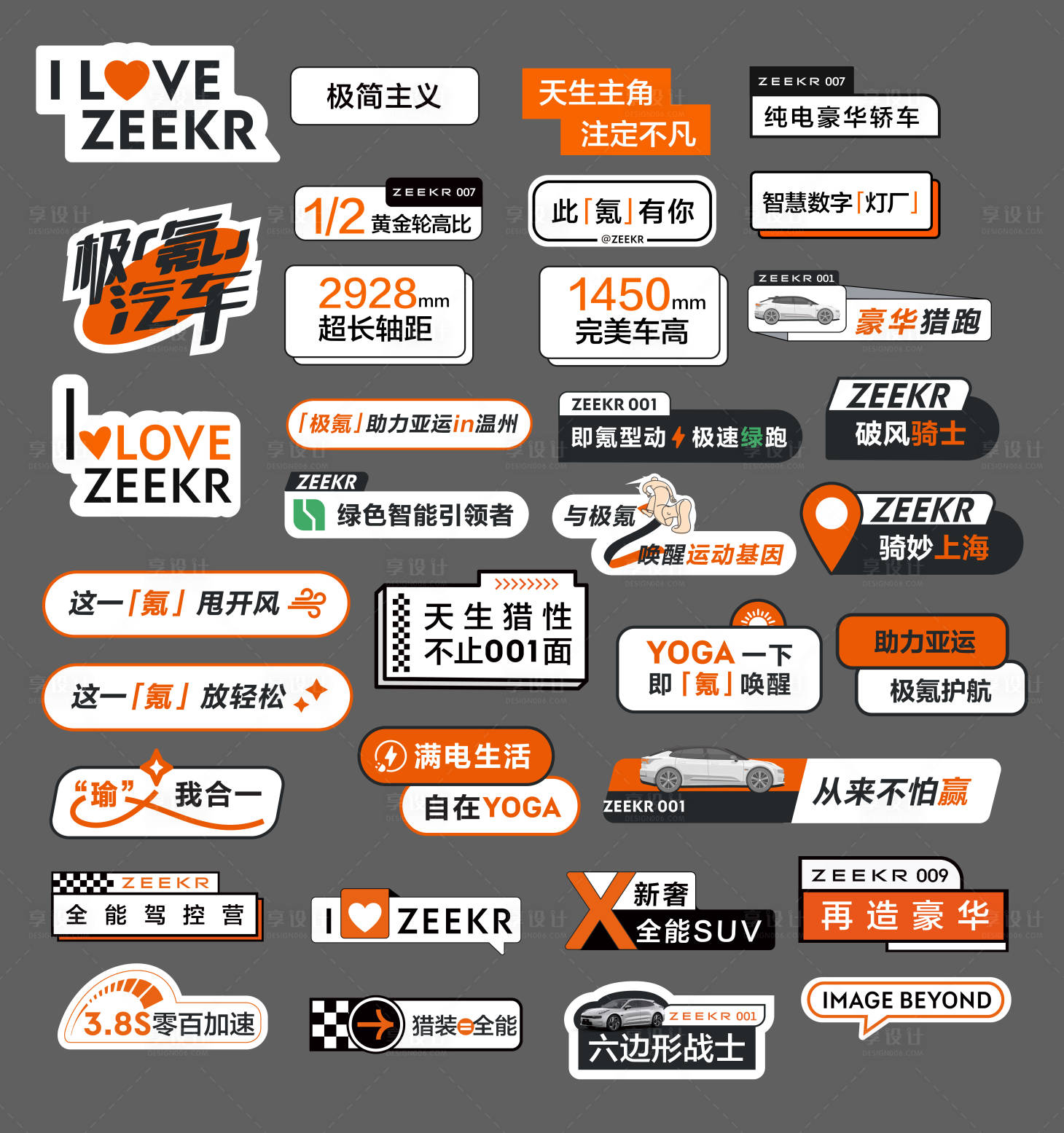 源文件下载【汽车活动手举牌】编号：81670031569807542