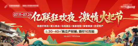 源文件下载【火把节篝火晚会背景板】编号：73170031605433392