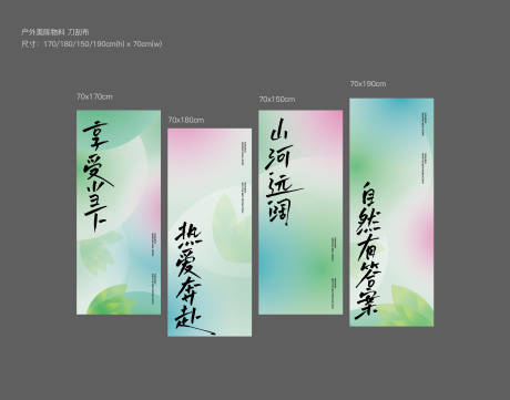 垂蔓刀刮布幔布