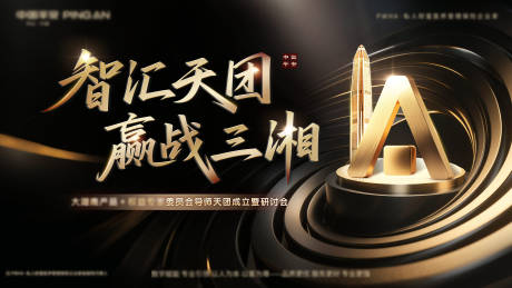 源文件下载【黑金高端主画面】编号：59160031668984889