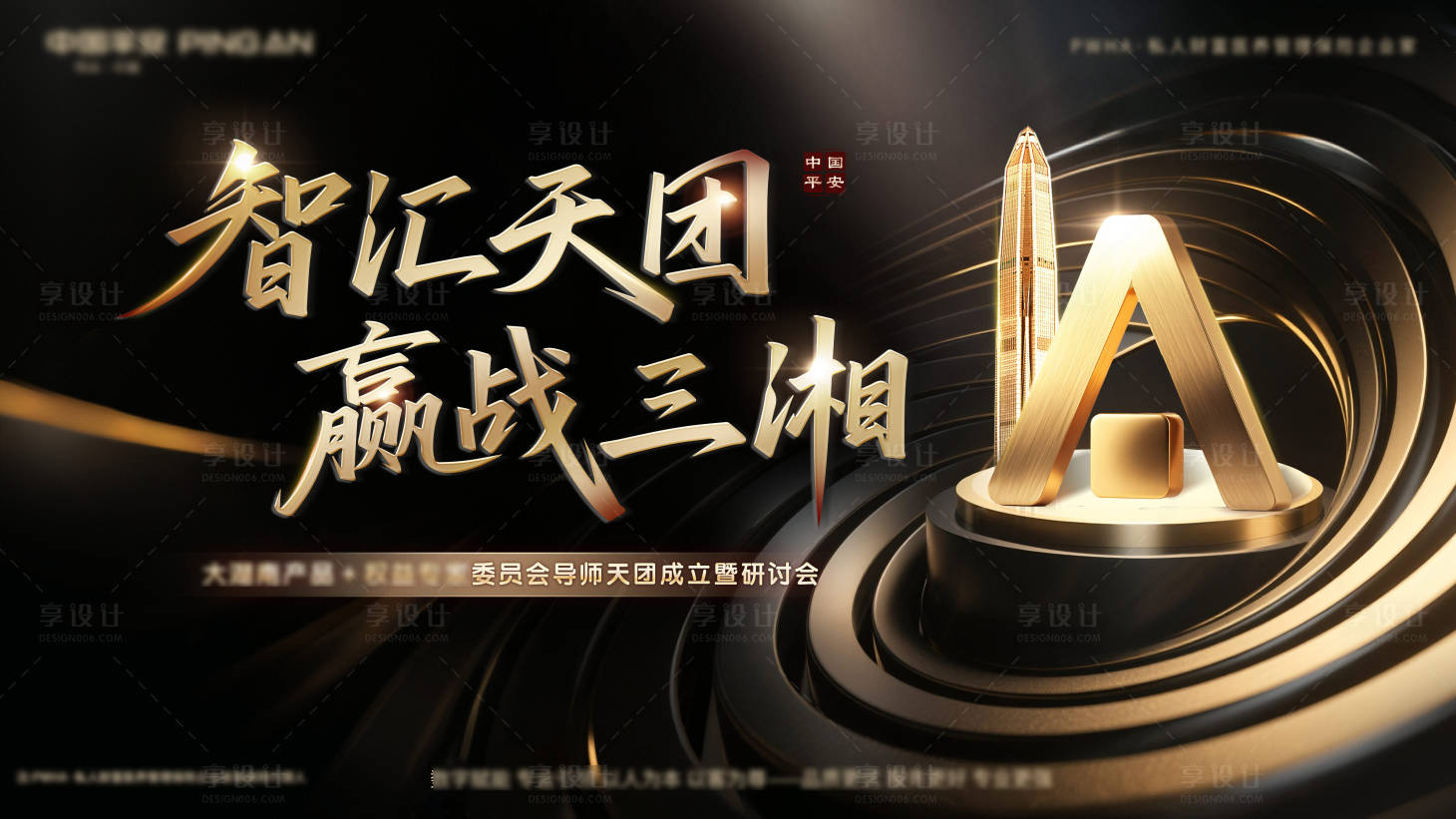 源文件下載【黑金高端主畫面】編號(hào)：59160031668984889