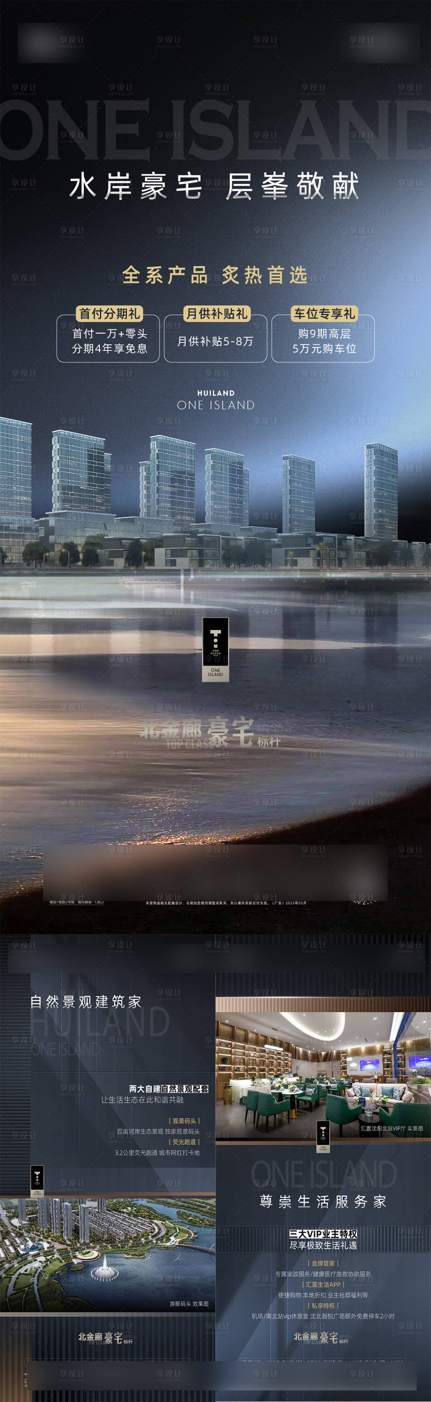 源文件下载【享设计】搜索编号：85960031160003136【价值海报】