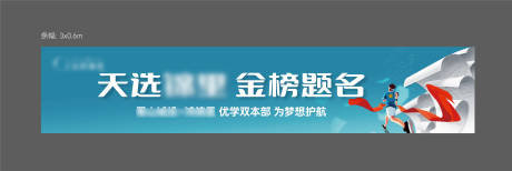 源文件下載【享設(shè)計】搜索編號：96340031113164217【高考熱點海報展板】