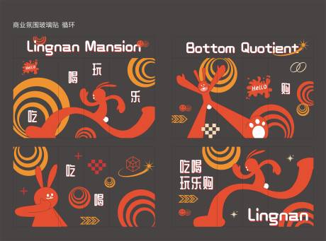 源文件下载【商业玻璃贴】编号：33120031541501260