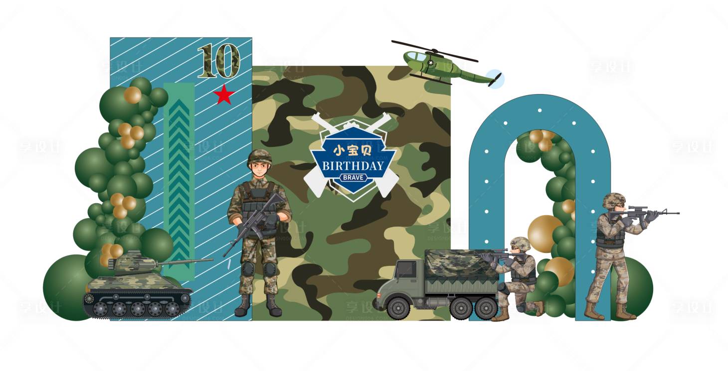 源文件下载【享设计】搜索编号：66180031507174587【卡通战士军人生日】