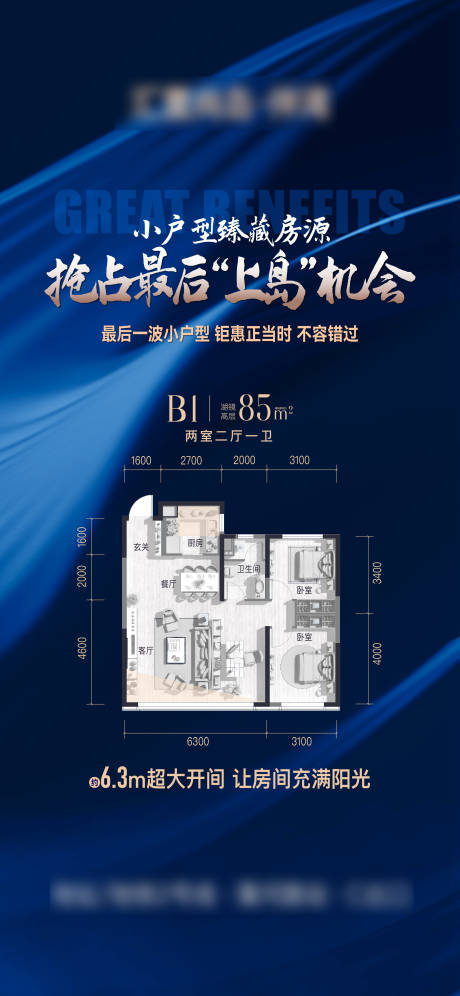 源文件下载【渠道海报】编号：17270031559637424