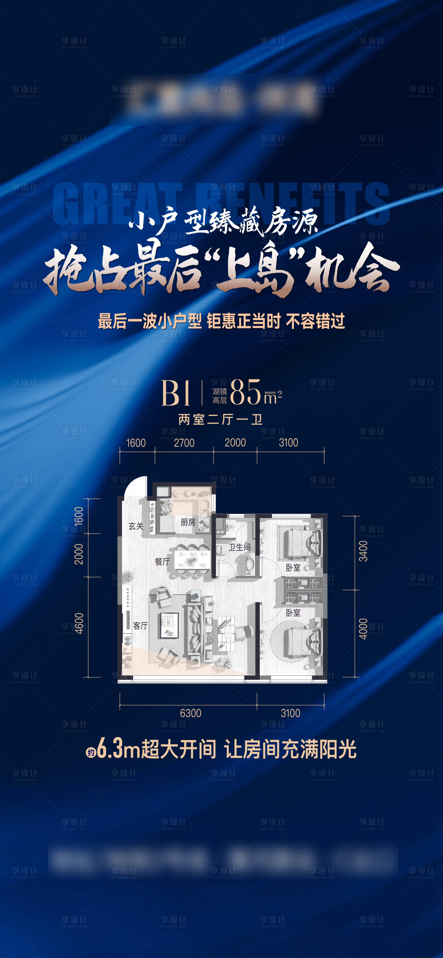 源文件下載【渠道海報】編號：17270031559637424