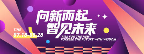 源文件下載【智見未來背景板】編號：28710031384729185
