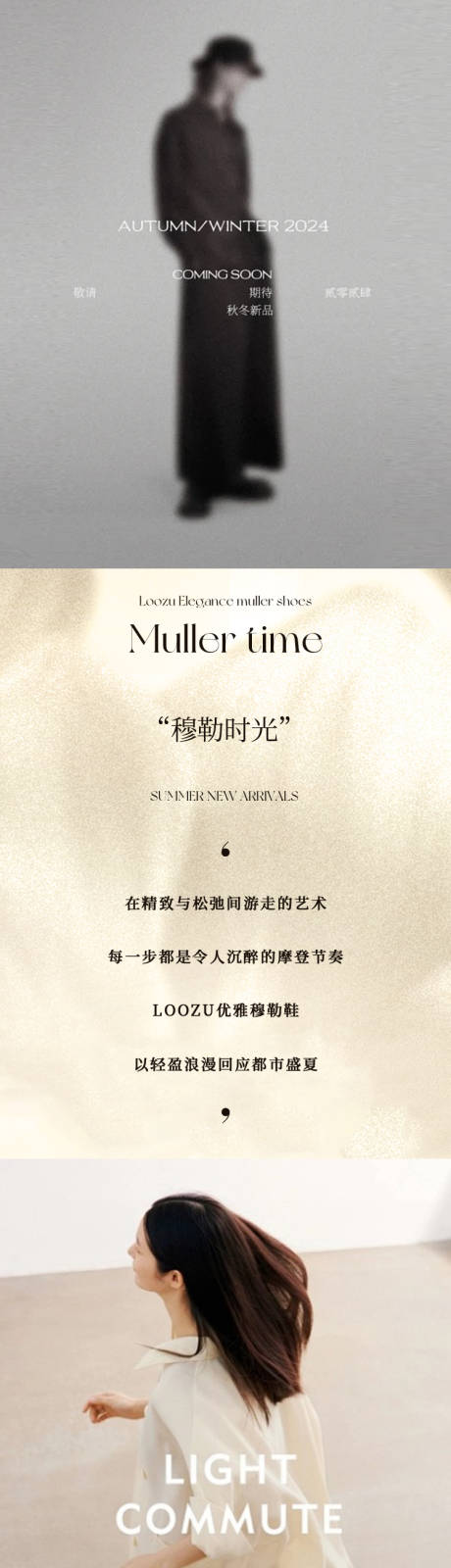 源文件下载【夏季都市女装长图】编号：41500031507042517