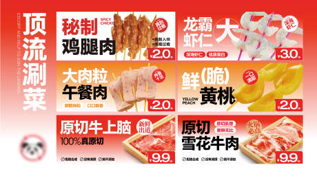 源文件下载【餐饮火锅广告】编号：28640031220411361
