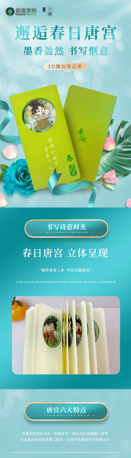 源文件下载【享设计】搜索编号：51790031522735070【唐宫夜宴春夏秋冬系列】