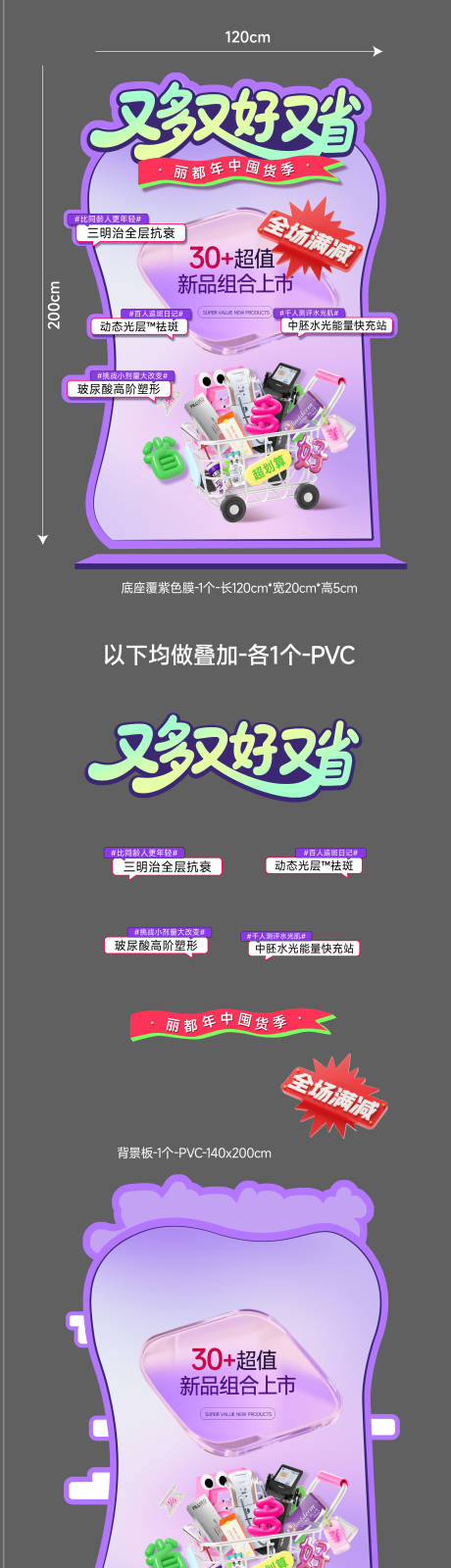 源文件下载【医美活动物料】编号：63920031095367472