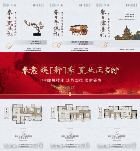 源文件下载【三宫格】编号：70920031133295421
