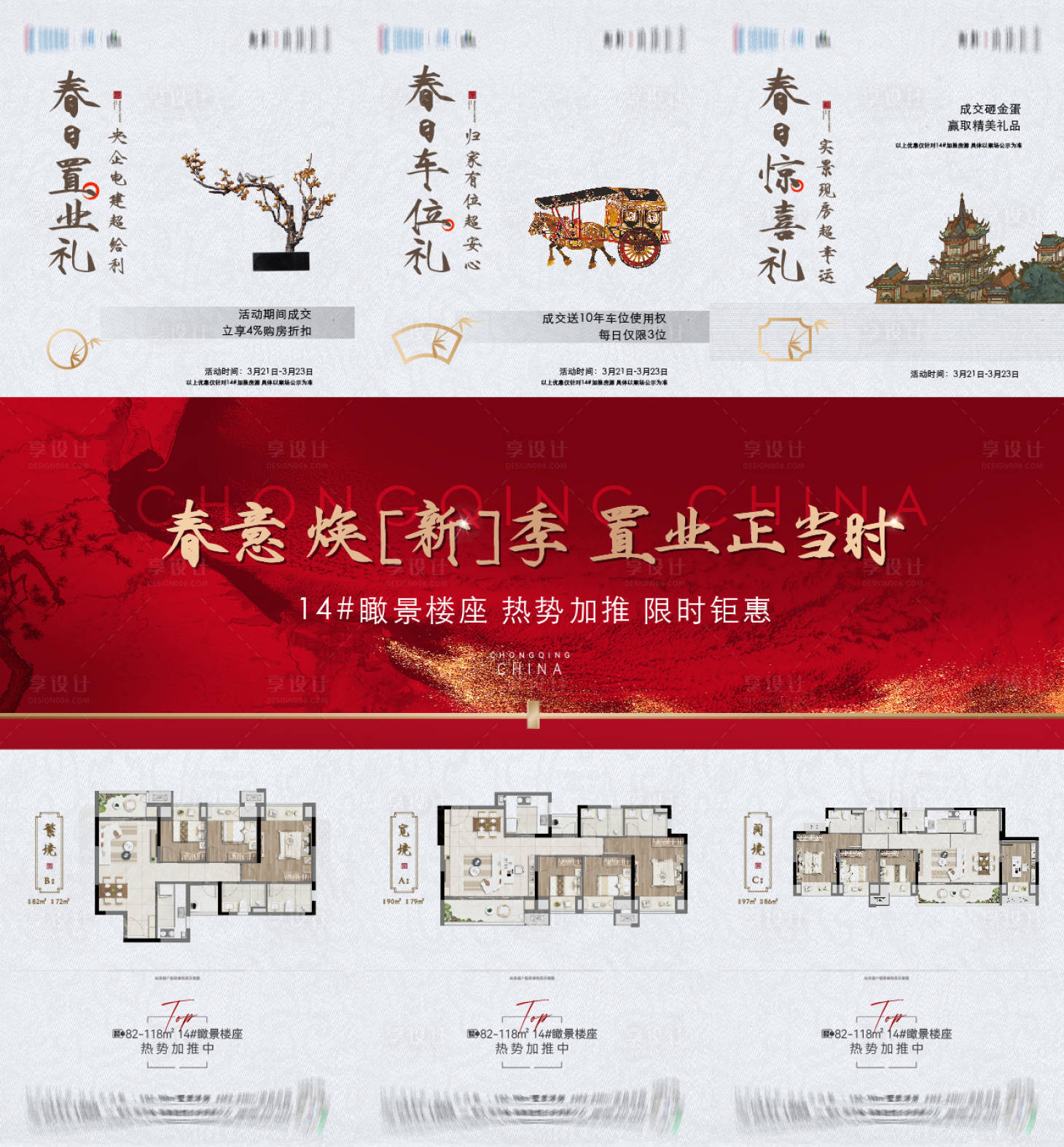 源文件下載【享設(shè)計(jì)】搜索編號：70920031133295421【三宮格】